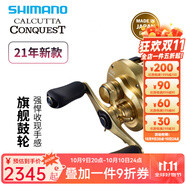 SHIMANO禧瑪諾鼓輪CQ雷強打黑24款/23款小金輪CALCUTTA CONQUEST小金牛輪 21CQ 100-5.6速比 右手型