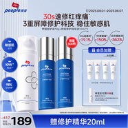 皮寶舒緩修護(hù)霜50gCP組合 敏感肌急救屏障維穩(wěn)改善泛紅夏季清爽面霜
