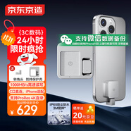 京東京造miniGo手機固態(tài)硬盤(pán)1TB（PSSD）讀速高達1000MB/S 蘋(píng)果安卓手機電腦直連兩用外接硬盤(pán)