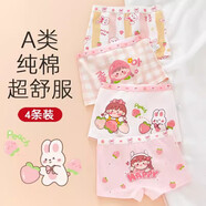 PURCOTTON全棉時代【央媽推薦】兒童內(nèi)褲女童寶寶莫代爾冰絲平角純棉四角短 粉桃甜心-裝(7A純棉) 4條 120 建議100-115cm_L碼_28-