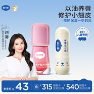 戴可思（Dexter）寶寶護唇膏持久保濕3.6g+兒童淡彩精華唇蜜3ml