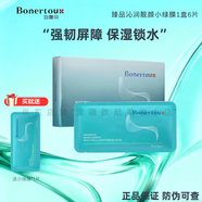 泊娜朵Bonertou臻品靚顏水光小綠膜補水保濕緊致舒緩提亮膚色正品面膜 1盒6片小綠膜【送1片】