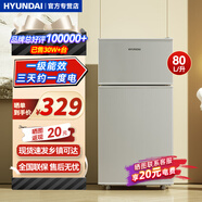 HYUNDAI韓國現(xiàn)代冰箱雙開門小型一級能效小冰箱家用宿舍租房冷藏冷凍電冰箱節(jié)能省電保鮮低噪 80L銀【行業(yè)TOP+冷藏保鮮】