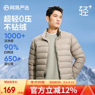 網(wǎng)易嚴選90鴨絨輕型羽絨服男排骨羽絨內膽輕薄短款外套輕盈保暖 24升級90鮮絨-軍綠 2XL
