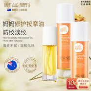 紐樂葆妊娠油紋修護按摩油媽媽保濕橄欖油淡防紋化身體護膚品官方旗艦 【修護保濕】妊娠油+麥盧卡水乳