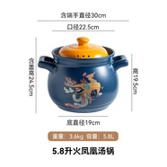 天戈（TIANGE）天戈干燒鍋家用燉湯煲湯煮粥燃?xì)庠钐沾缮板侅掖笕?5.8L 火鳳凰湯鍋