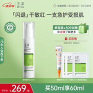 玉澤（Dr.Yu）皮膚屏障修護(hù)精華乳50ml（乳液修護(hù)霜補(bǔ)水保濕滋潤(rùn)修護(hù)）