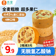 舌里全麥車(chē)輪面包320g堅果果仁吐司五黑核桃仁紅棗早餐休閑零食大列巴