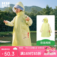 kocotreekk樹兒童雨衣寶寶男童女小學(xué)生小童雨披幼兒園雨具分體斗篷式