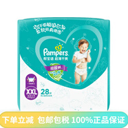 幫寶適（Pampers）干爽拉拉褲L52透氣大號嬰兒尿不濕XL學(xué)步褲型XXL 2XL 28片 1包