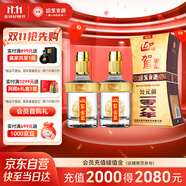  迎駕貢酒 金星 濃香型白酒 42度 520ml*2瓶 雙瓶裝 