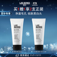 朗仕多功能潔面乳100ml控油去角質洗面奶生日禮物送男友【百億補貼】