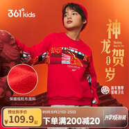 361°新年兒童衛(wèi)衣男童(3-14歲)加厚保暖國潮套頭衛(wèi)衣 紅170