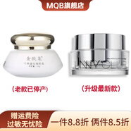 金歐萊【官方】金歐萊雪顏透亮細(xì)膚霜升級(jí)素顏霜 嫩膚補(bǔ)水保濕面霜 改善 默認(rèn)香型規(guī)格