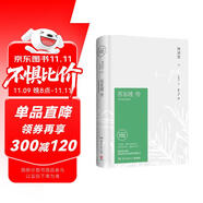 【自營現(xiàn)貨包郵】文學(xué)名家名著：蘇東坡傳（插圖精裝 紀(jì)念典藏版）  中南傳媒