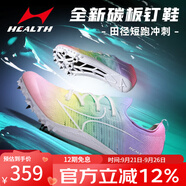 海爾斯（HEALTH）釘鞋田徑短跑男女專業(yè)學(xué)生中長跑跳遠(yuǎn)鞋訓(xùn)練比賽三級跳181s釘子鞋 高端專業(yè) CP1彩虹色 7釘全掌 42