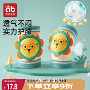 愛(ài)貝迪拉 嬰兒護膝網(wǎng)眼透氣寶寶爬行護具兒童防摔學(xué)步學(xué)爬保護套墊