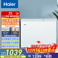海爾（Haier）179/213/215/216升雙溫雙箱商用家用冰柜 冷藏柜冷凍柜小冰柜家用商用小型冰箱大容量冷柜以舊換新 減霜80%頂開門FCD-213GHXPD 213L