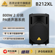 behringer 百靈達(dá) B212XL B215XL 會(huì)議室報(bào)告廳兩分頻無源擴(kuò)聲音箱原裝 B212XL