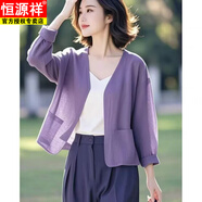 恒源祥輕薄棉麻純色夏季2025年新款寬松披肩冰絲七分袖防曬開(kāi)衫外套女裝 紫色 M 建議80-100斤
