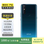 vivo S1 顏色內存參考質(zhì)檢報告 內存參考質(zhì)檢報告