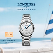 浪琴（LONGINES）瑞士手表 名匠系列 機械鋼帶男表 對表 L26284786