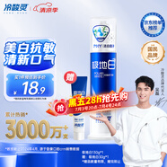 冷酸靈【吳磊推薦】極地白泵式牙膏 抗敏感美白牙齒 海洋薄荷香型 130g
