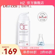 細胞博士【官方】細胞博士Drcell細胞博士水質(zhì)修護精華深層補水提拉緊致 角鯊烷修護水質(zhì)50g