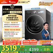 小天鵝（LittleSwan）滾筒洗衣機全自動家用【小烏梅3.0SE TG10VE40SE】以舊換新 10公斤 一級能效 家電國家補貼20%