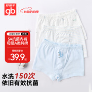 好孩子男孩內褲 男童A類純棉短褲 5A抗菌平角內褲男 寶寶內褲3條裝-淺藍