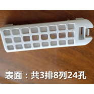 海爾卡薩帝洗衣機過(guò)濾網(wǎng)C802 100U1/C801 85U1內置垃圾盒 3排8列*24孔發(fā) 1 只