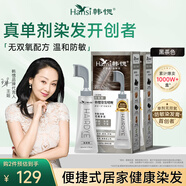 韓愢果染膏黑茶色2盒 染發(fā)劑植物蓋白頭發(fā)染發(fā)梳 無(wú)刺激染發(fā)膏