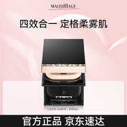 MAQUILLAGEMAQUILLAGE心機(jī)彩妝輕羽粉餅控油定妝遮瑕（單粉盒) 七夕禮物女