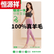 恒源祥（HYX）蝸居褲秋冬打底褲保暖秋褲雙面磨毛顯瘦保暖褲女8881男8882 8881-女士玫紫 2XL 男士180135-160斤