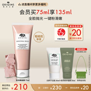 悅木之源（Origins）粉滑嫩面膜75ml粉娃娃涂抹面膜溫和去角質(zhì)清潔護(hù)膚品送女友禮物