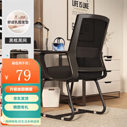 星奇堡電腦椅子辦公座椅靠背椅會議室學生宿舍凳子家用學習椅子 乳膠款【黑框黑網(wǎng)升級】