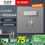 公牛開(kāi)關(guān)插座面板全屋套裝G12灰色五孔一開(kāi)墻壁暗裝超薄墻面官方旗艦 16A空調(diào)帶開(kāi)關(guān)