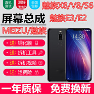 森麥康 魅族X8屏幕總成魅族魅藍V8屏幕帶框E3/E2/S6觸摸MEIZU液晶M顯示屏內(nèi)外一體 魅族魅藍S6/M712Q屏幕總成【黑色-不帶框】