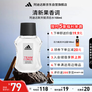 阿迪達(dá)斯 （adidas）男士進(jìn)口須后水 保濕爽膚水剃須后舒緩 天賦100ml 生日禮物送男友