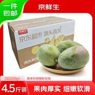 京鮮生 攀枝花凱特芒果 凈重4.5斤 單果400g+ 生鮮水果源頭直發(fā)