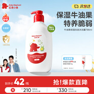 紅色小象牛油果保濕洗沐二合一786ml(無香精)新生嬰幼兒洗發(fā)沐浴露液寶寶