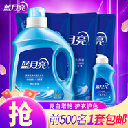 藍月亮 洗衣液亮白增艷洗衣液 機洗手洗均可用 2瓶3袋共7.16斤