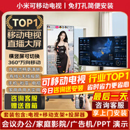 小米（MI）可移動(dòng)電視閨蜜機(jī)大屏直播投屏隨心廣告機(jī)32/43/50/55/65/75/85英寸家用平板豎屏游戲顯示器一體機(jī) 43英寸 【可移動(dòng)電視】電視+移動(dòng)支架+無線投屏器
