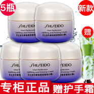 資生堂【專柜行貨】資生堂面霜小樣悅薇百優(yōu)盼麗風(fēng)姿 悅薇面霜小樣15ml*5只