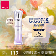 雅芳AVON新活煙酰胺凈透精華液30ml層層凈透澄澈透亮效期至27年1月18
