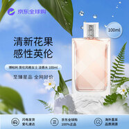 博柏利（BURBERRY）英倫風(fēng)格女士淡香水100ml 果香花香調(diào) 生日禮物自營(yíng)