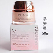自然堂（CHANDO）彈嫩緊致抗皺滋養(yǎng)早安霜50g帶盒面霜