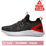 匹克（PEAK）匹克態(tài)極1.0plus運動(dòng)鞋科技智能休閑太極跑步鞋男女太極情侶跑鞋 黑花灰(男款) 42