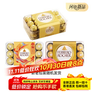 費列羅（FERRERO）巧克力零食進口金莎朱古力30粒裝圣誕節(jié)春節(jié)機團團購禮盒送禮 送禮品袋 費列羅30粒*2盒