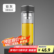 希樂(lè )玻璃杯大容量雙層泡茶杯男女士高檔茶水分離杯子戶(hù)外車(chē)載杯380ml 
